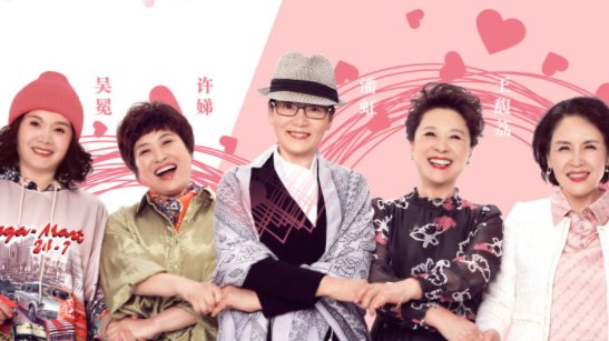 《老闺蜜》一共有多少集?