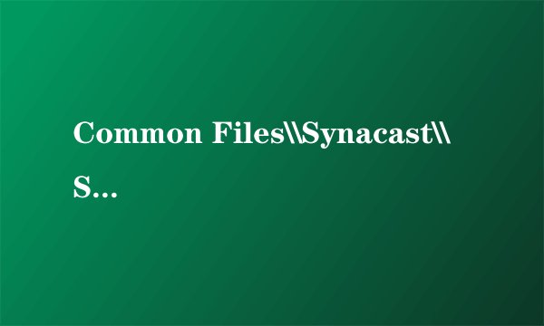 Common Files\\Synacast\\SynaLive\\EvID4226Patch.exe是什么木马？