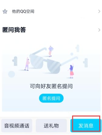 QQ上怎么发《清明上河图》?