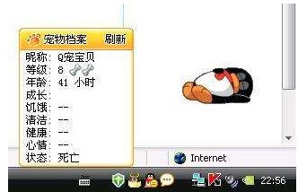 怎样才可以最快地让QQ宠物死亡??