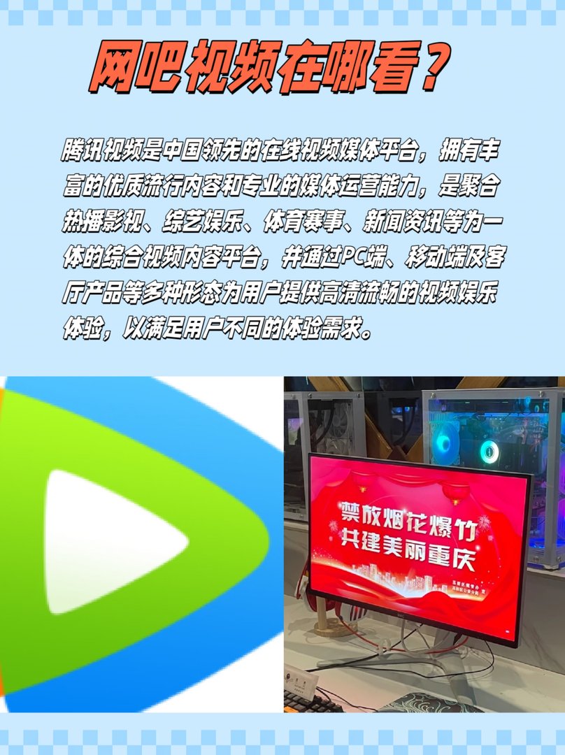 武昌理工网吧视频哪儿看