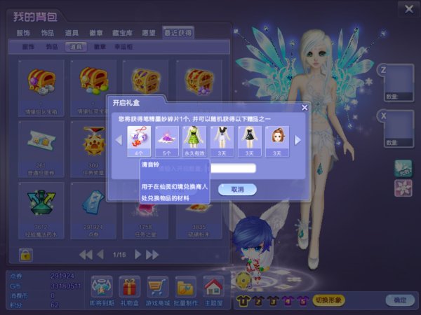 qq炫舞仙音轻灵头发怎么获得