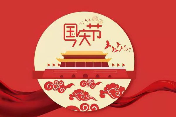 2023年10月7号8号调休的是哪天