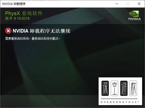 nVIDIA控制面板如何卸载？