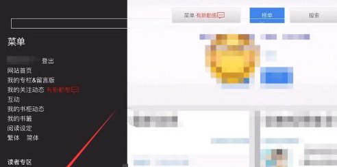 海棠文学城非清水区怎么进?