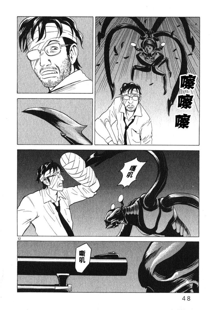 不能翻开的漫画的漫画剧情