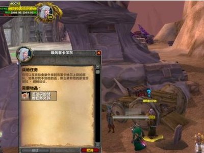 希利苏斯战地任务哪里接