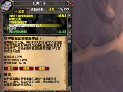 希利苏斯战地任务哪里接