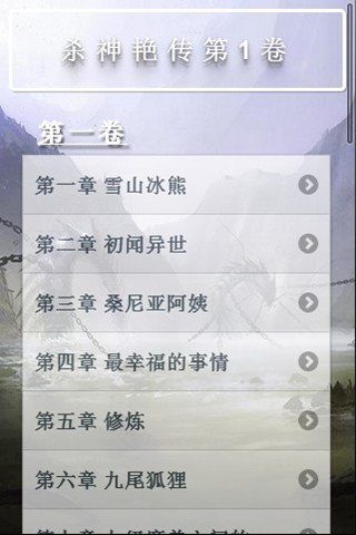 杀神艳传的介绍