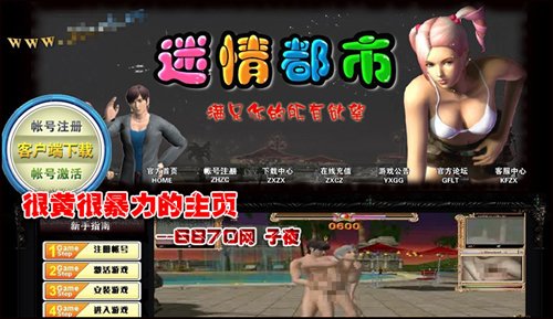 都市迷情的介绍