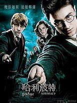 求哈利波特电影2-7迅雷种子 要中英字幕 每部不要超过1G