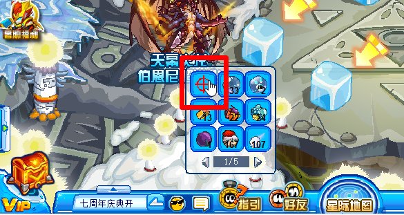 赛尔号怎么解救在冰块里的库卡