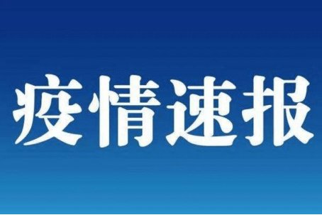 疫情反扑是什么意思