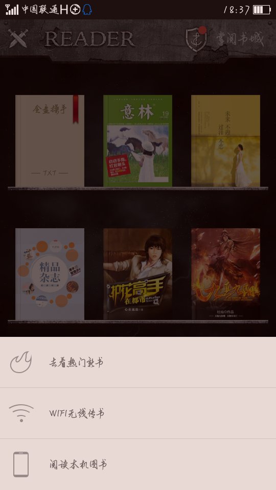 怎么把小说放到手机里的掌阅书城