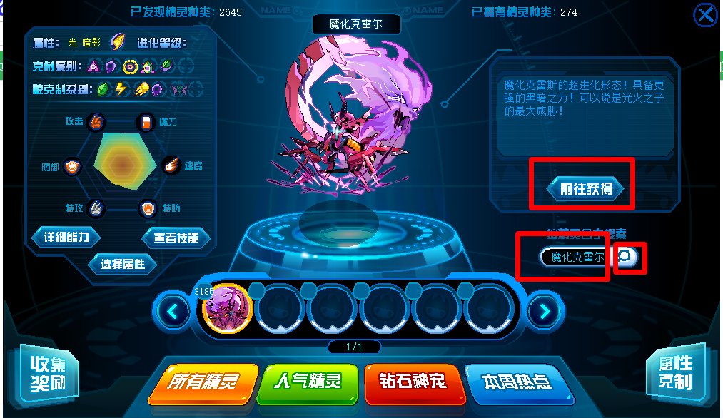 赛尔号斯加尔卡怎么得